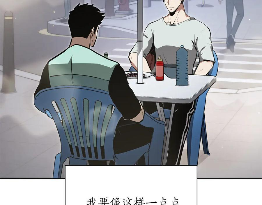 第27话 短暂的放松时间 第216页