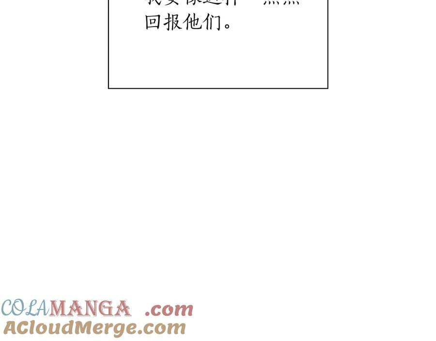 第27话 短暂的放松时间 第217页