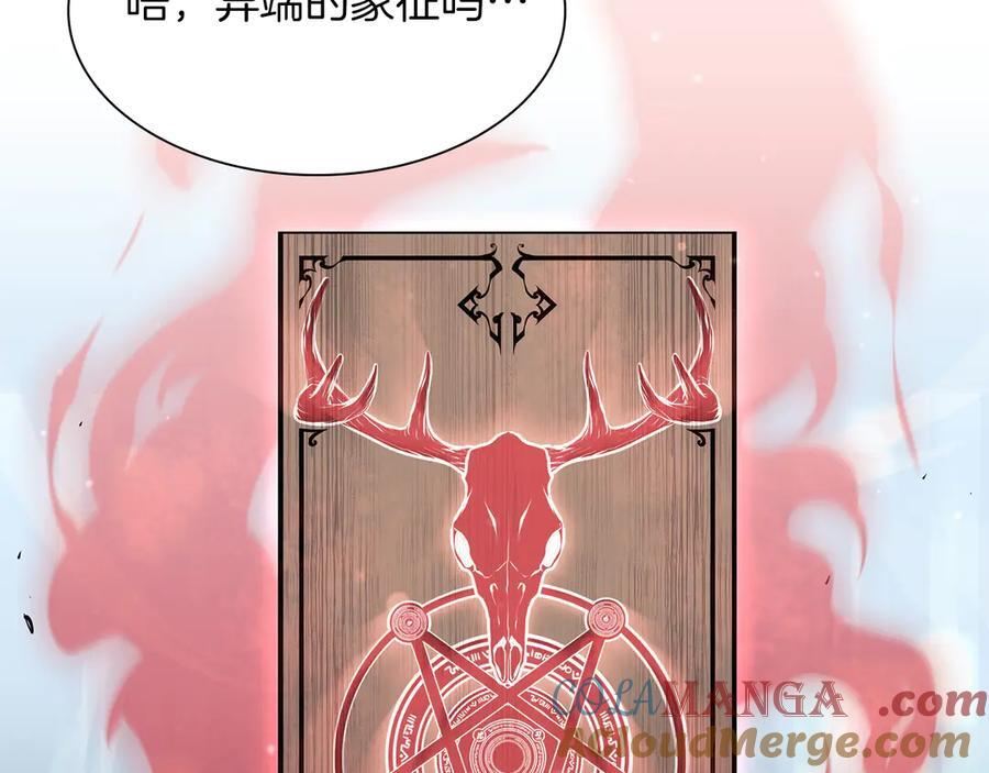 第27话 短暂的放松时间 第221页