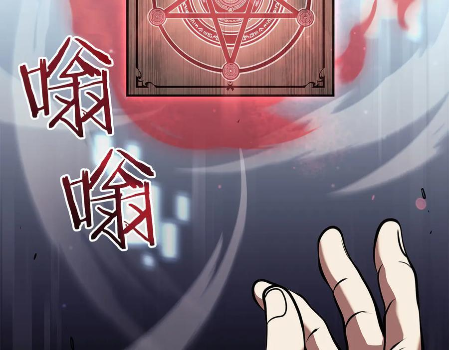 第27话 短暂的放松时间 第222页