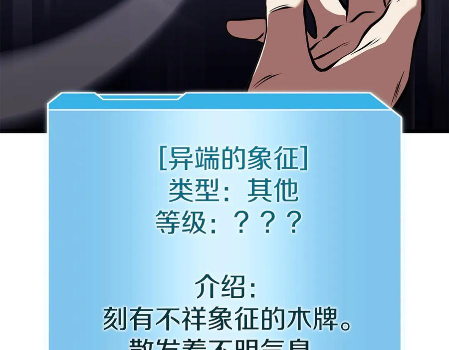 第27话 短暂的放松时间 第223页