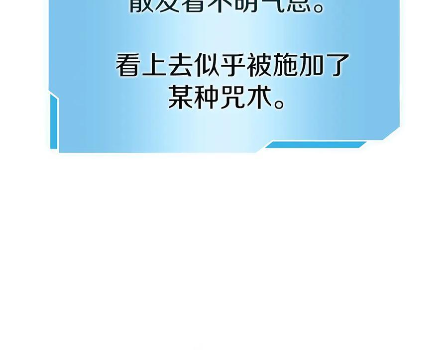 第27话 短暂的放松时间 第224页