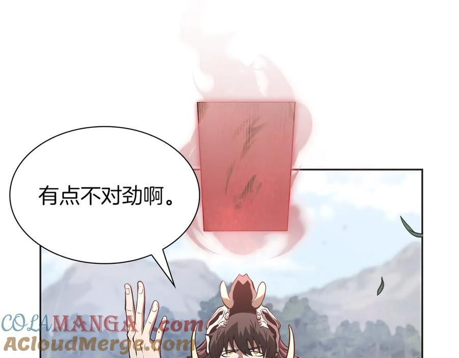 第27话 短暂的放松时间 第225页