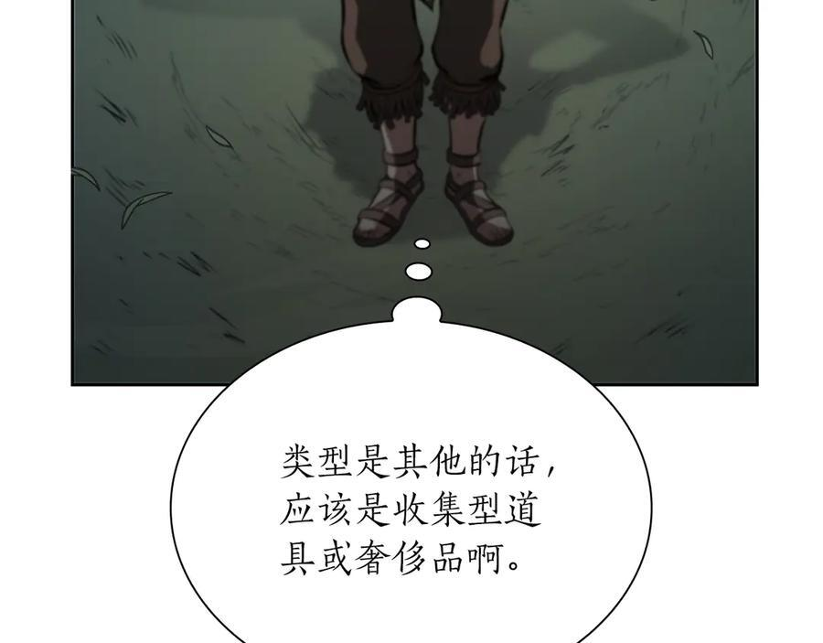 第27话 短暂的放松时间 第227页