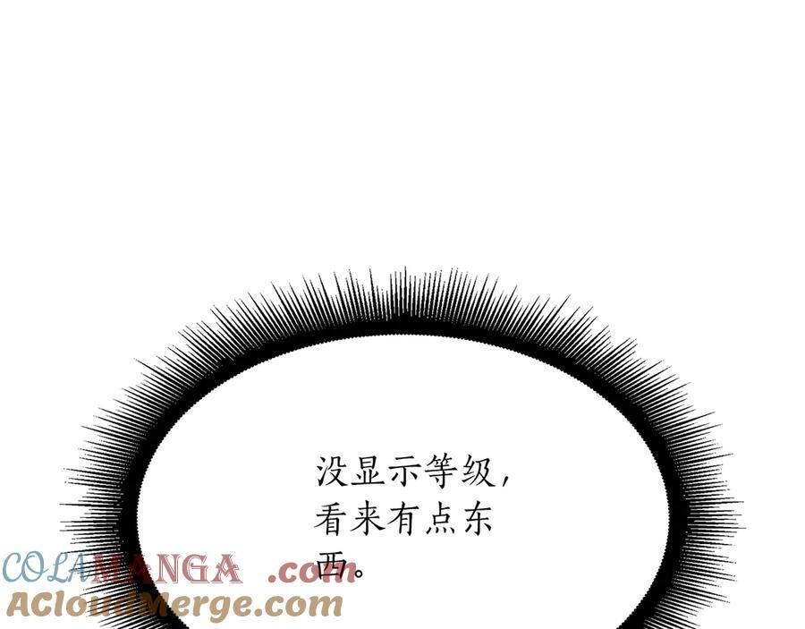 第27话 短暂的放松时间 第229页