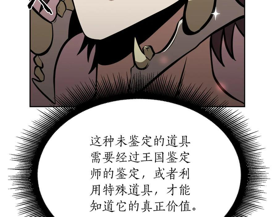 第27话 短暂的放松时间 第231页
