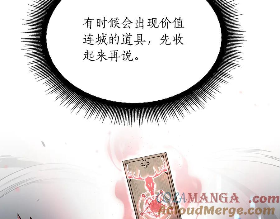 第27话 短暂的放松时间 第233页