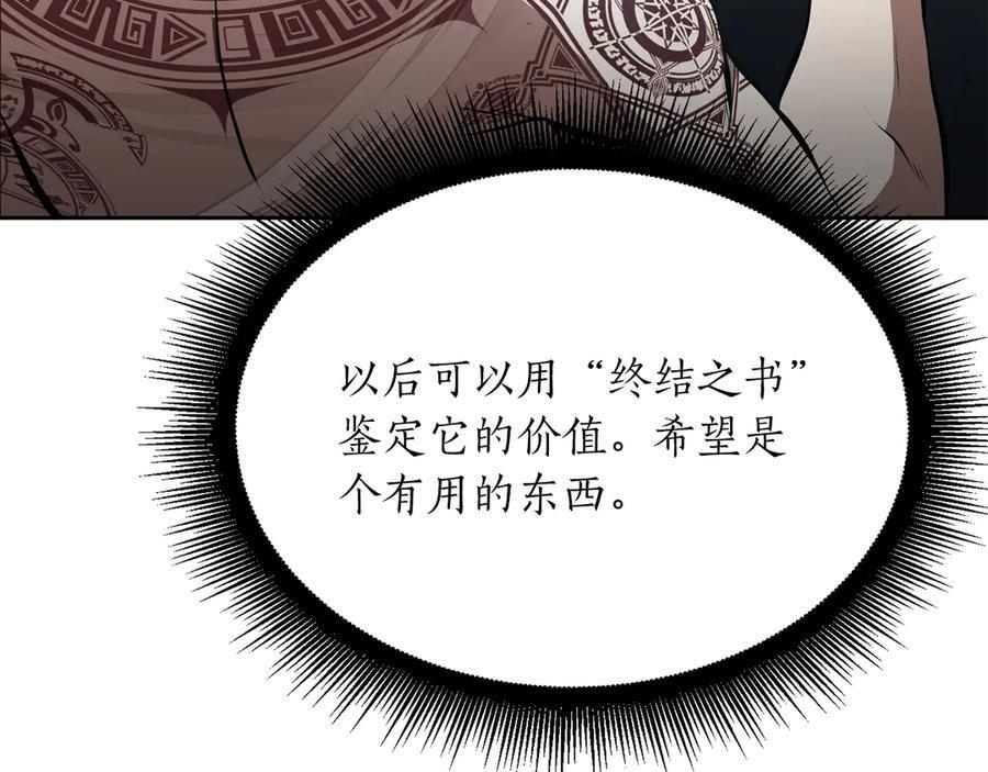 第27话 短暂的放松时间 第235页