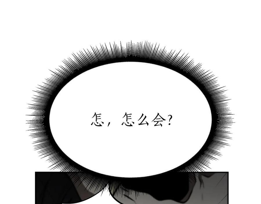 第27话 短暂的放松时间 第239页