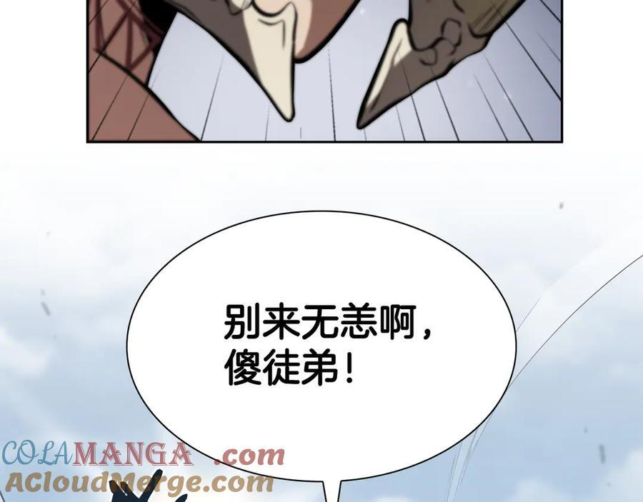 第27话 短暂的放松时间 第241页