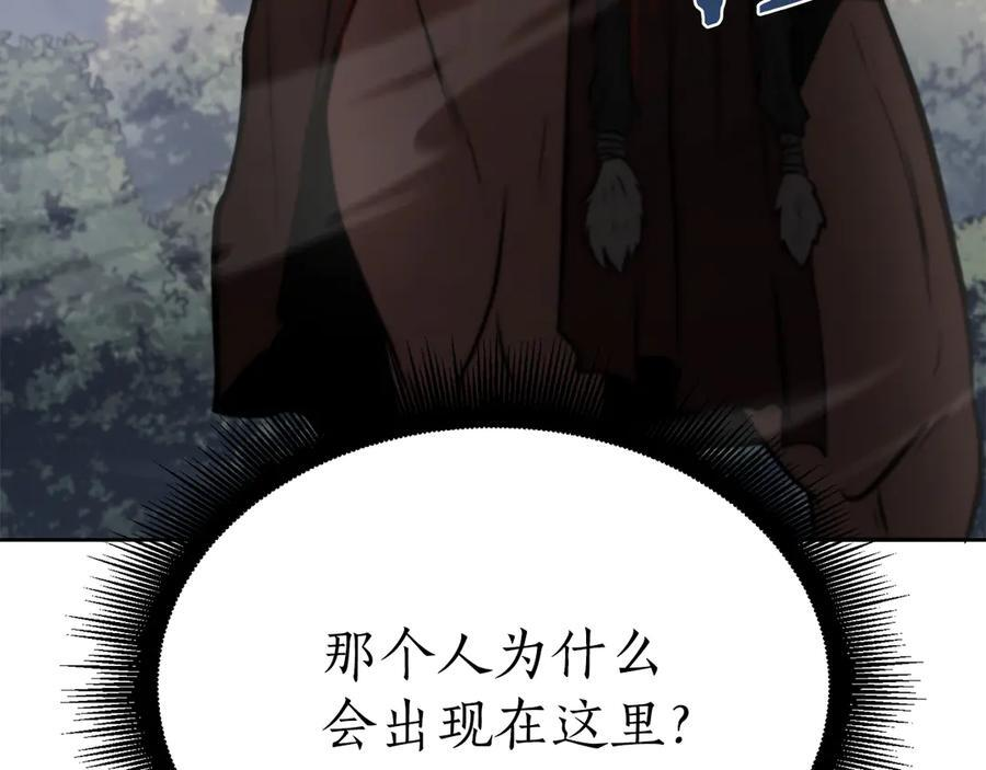 第27话 短暂的放松时间 第244页