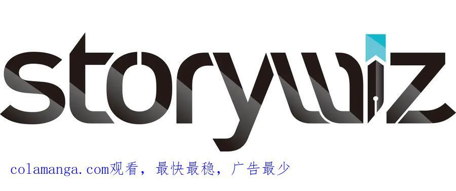 第27话 短暂的放松时间 第248页