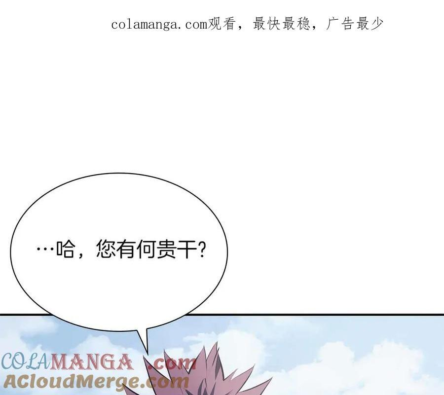第27话 短暂的放松时间 第249页