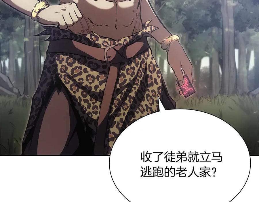第28话 在我体内的东西 第3页
