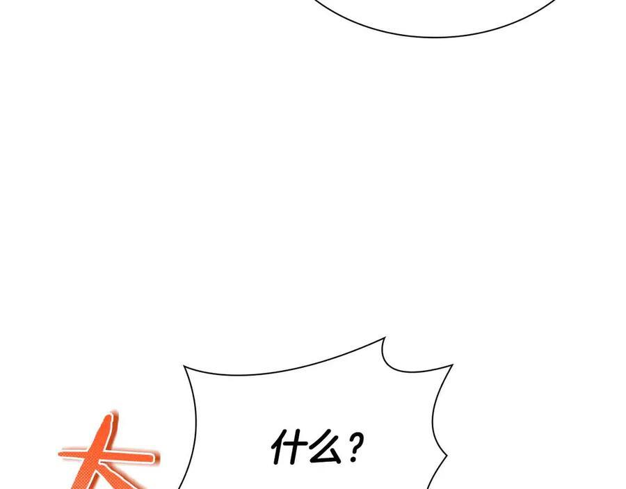 第28话 在我体内的东西 第4页