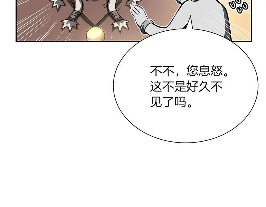 第28话 在我体内的东西 第6页