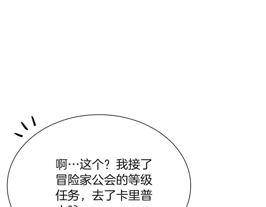 第28话 在我体内的东西 第10页