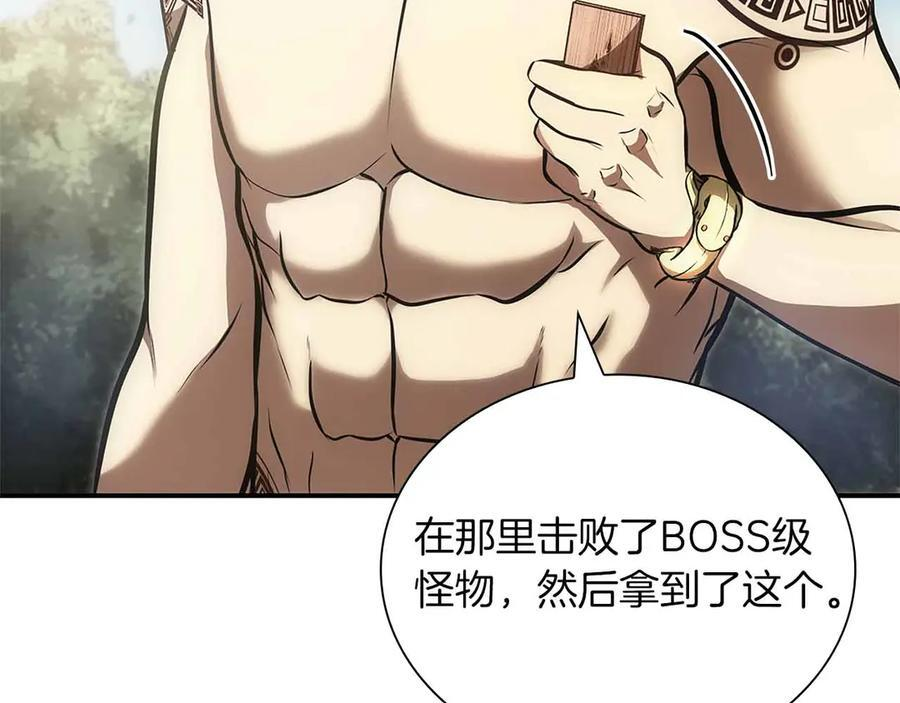 第28话 在我体内的东西 第12页