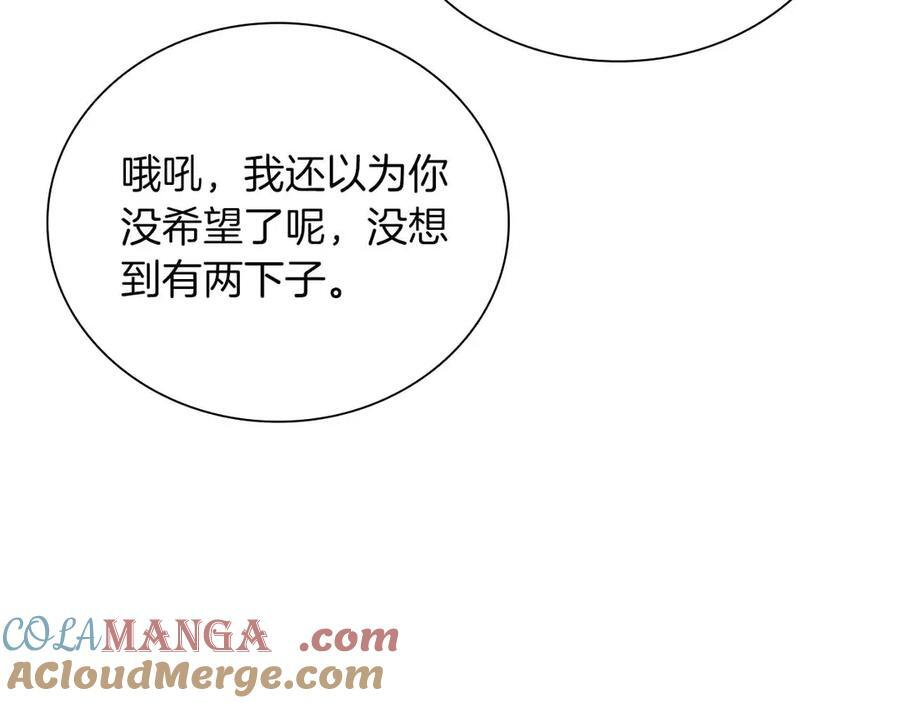 第28话 在我体内的东西 第13页