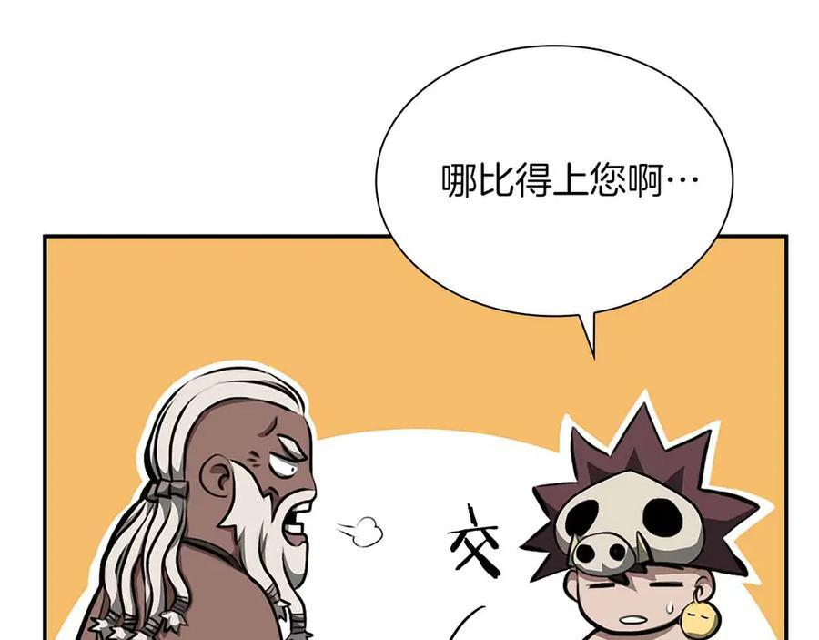 第28话 在我体内的东西 第14页