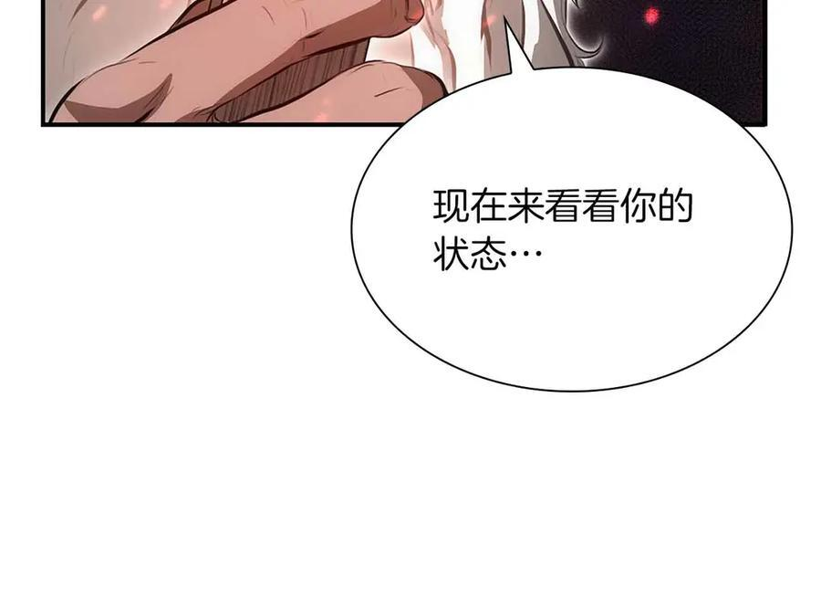 第28话 在我体内的东西 第18页