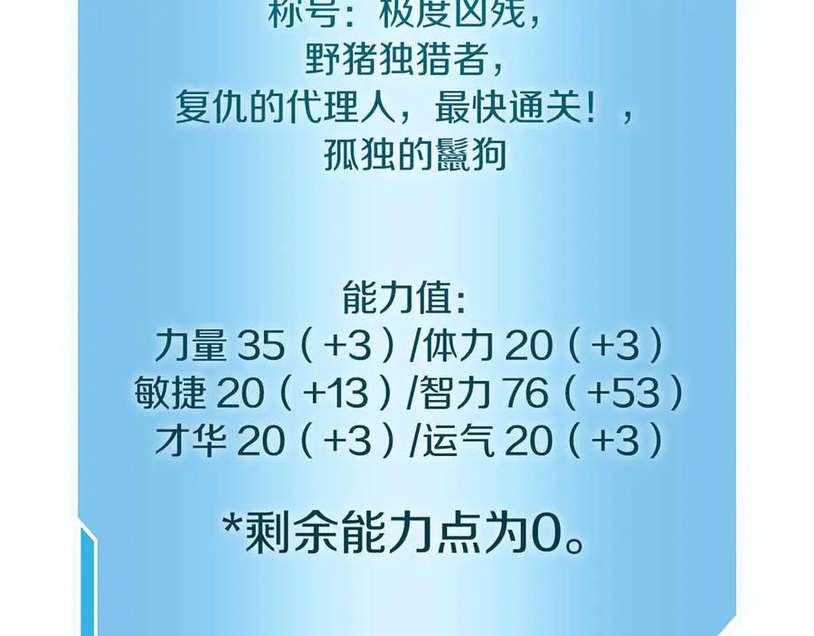 第28话 在我体内的东西 第20页