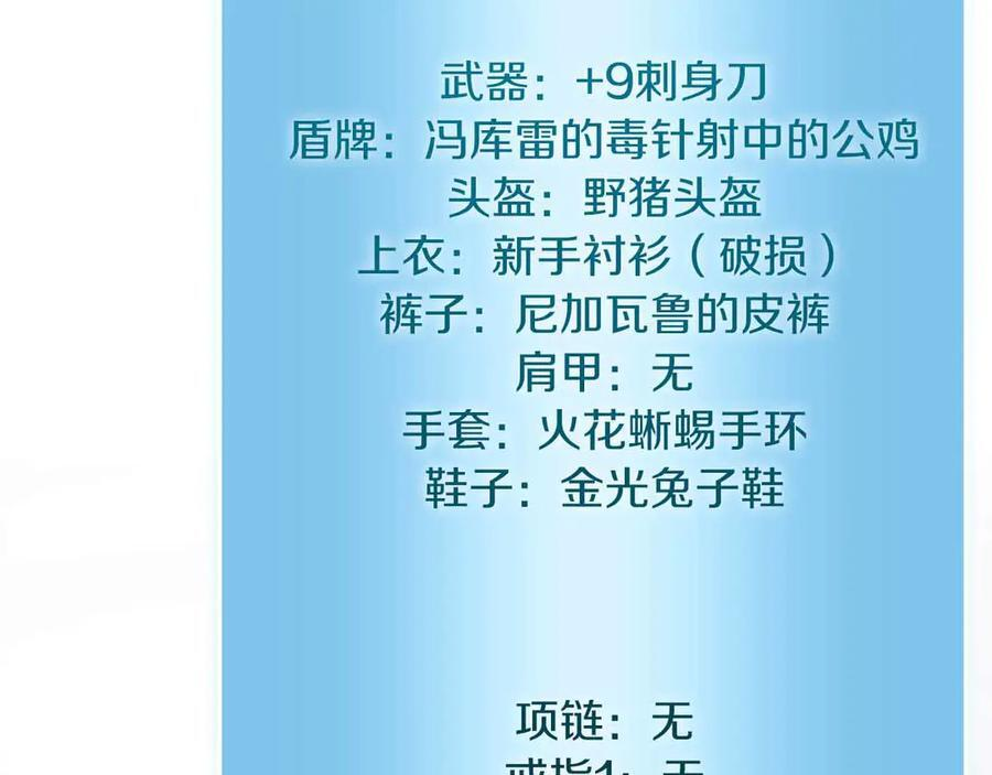 第28话 在我体内的东西 第24页
