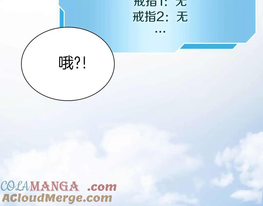 第28话 在我体内的东西 第25页