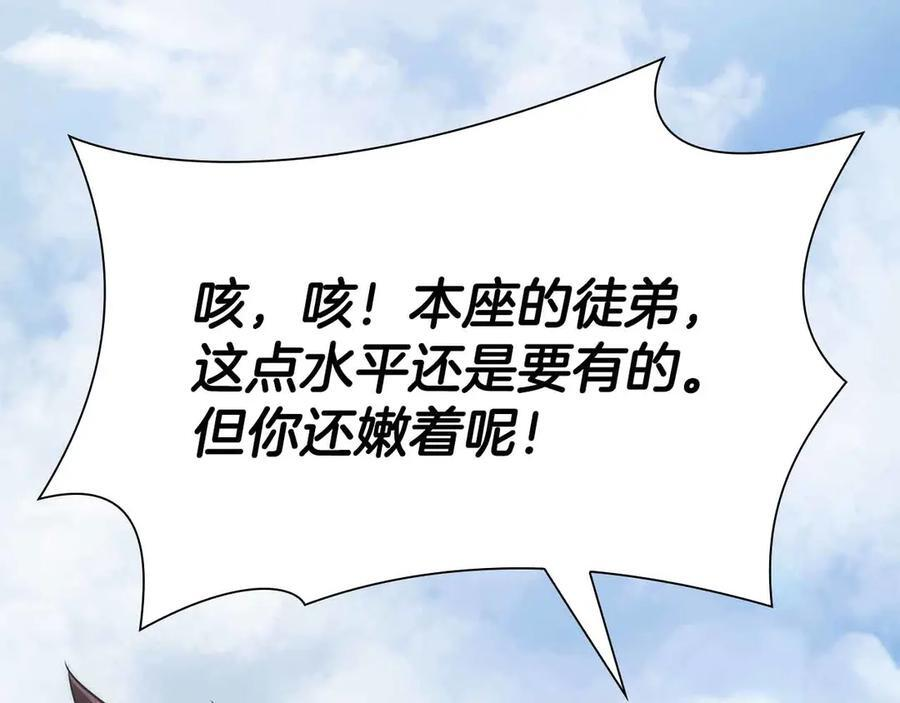 第28话 在我体内的东西 第26页