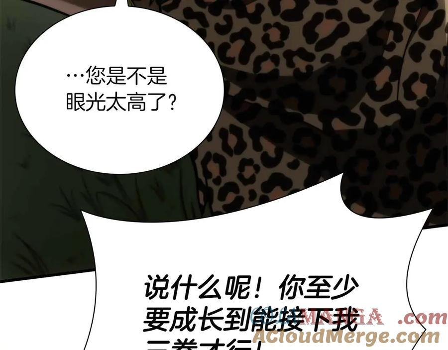 第28话 在我体内的东西 第29页
