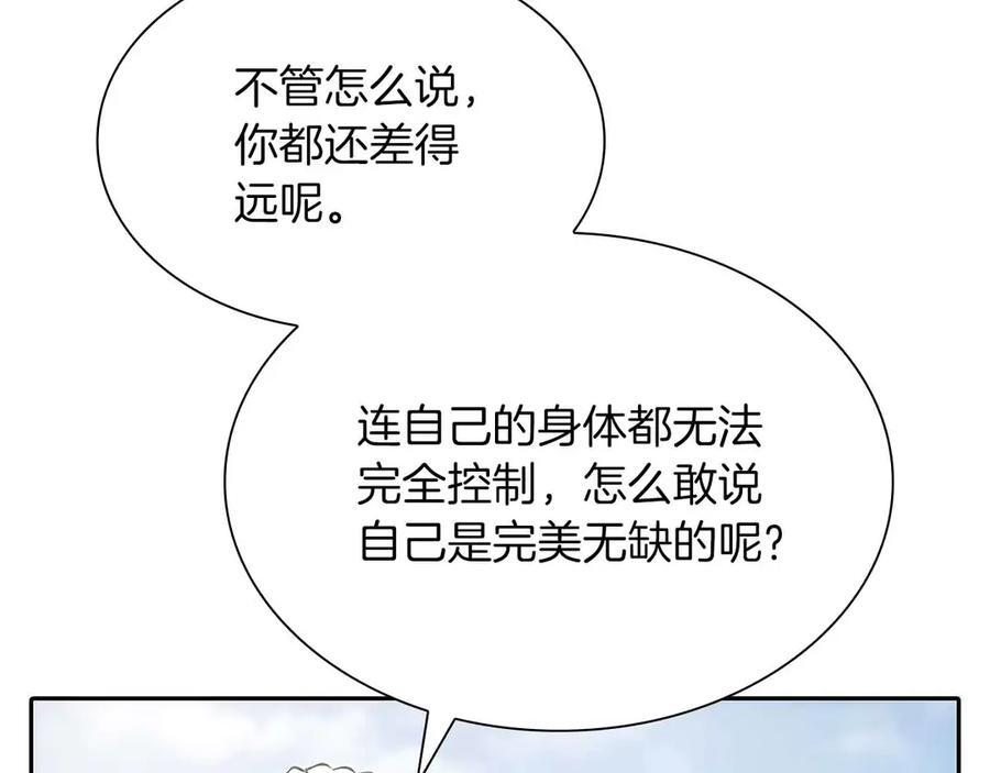 第28话 在我体内的东西 第31页