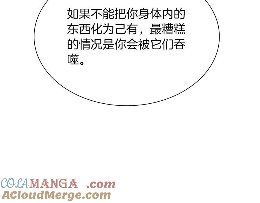 第28话 在我体内的东西 第33页