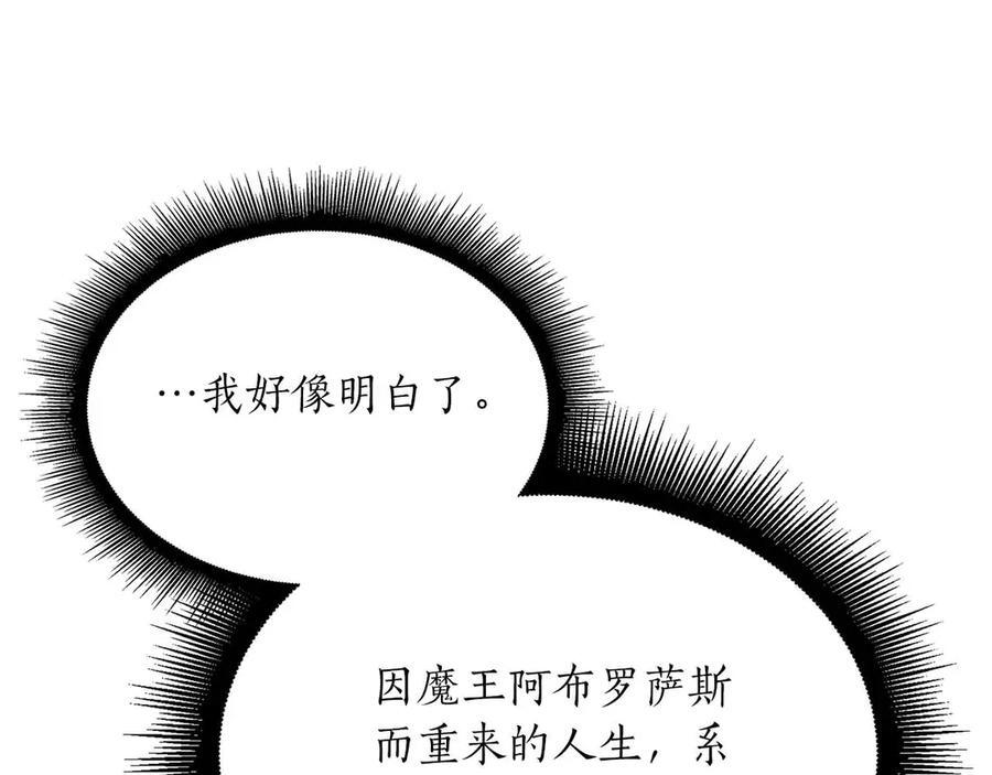 第28话 在我体内的东西 第38页