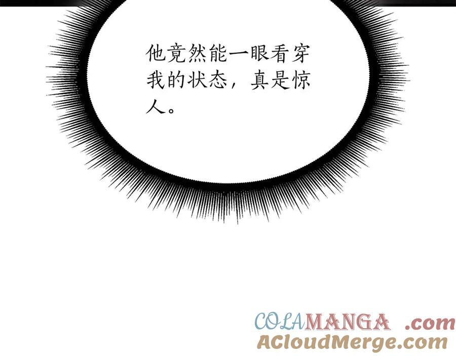第28话 在我体内的东西 第41页