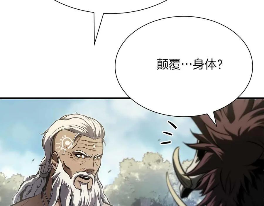 第28话 在我体内的东西 第43页