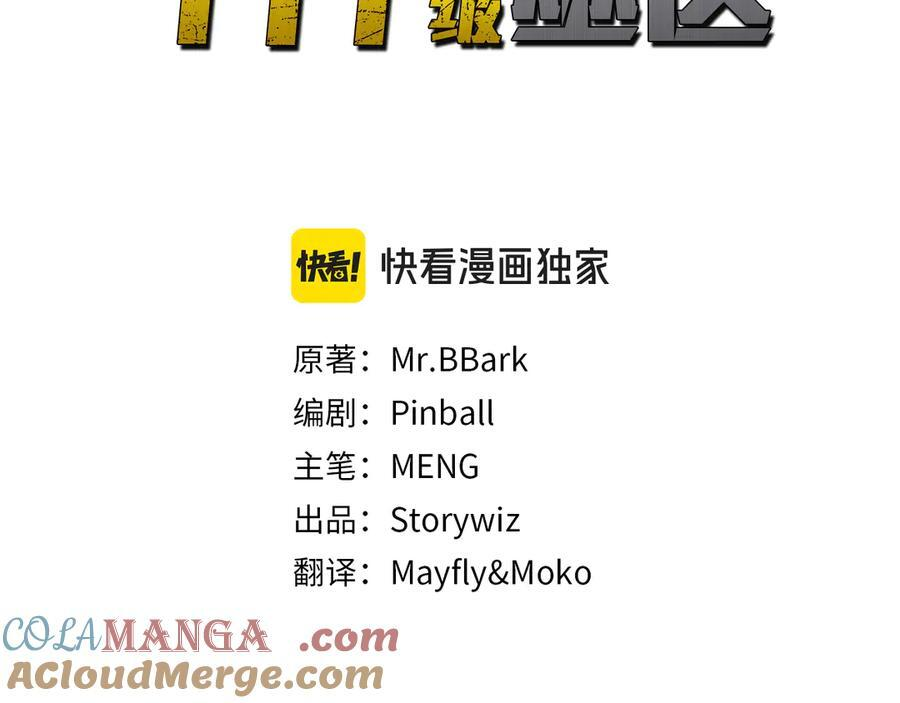 第28话 在我体内的东西 第57页