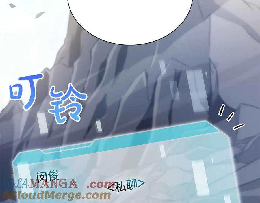 第28话 在我体内的东西 第61页