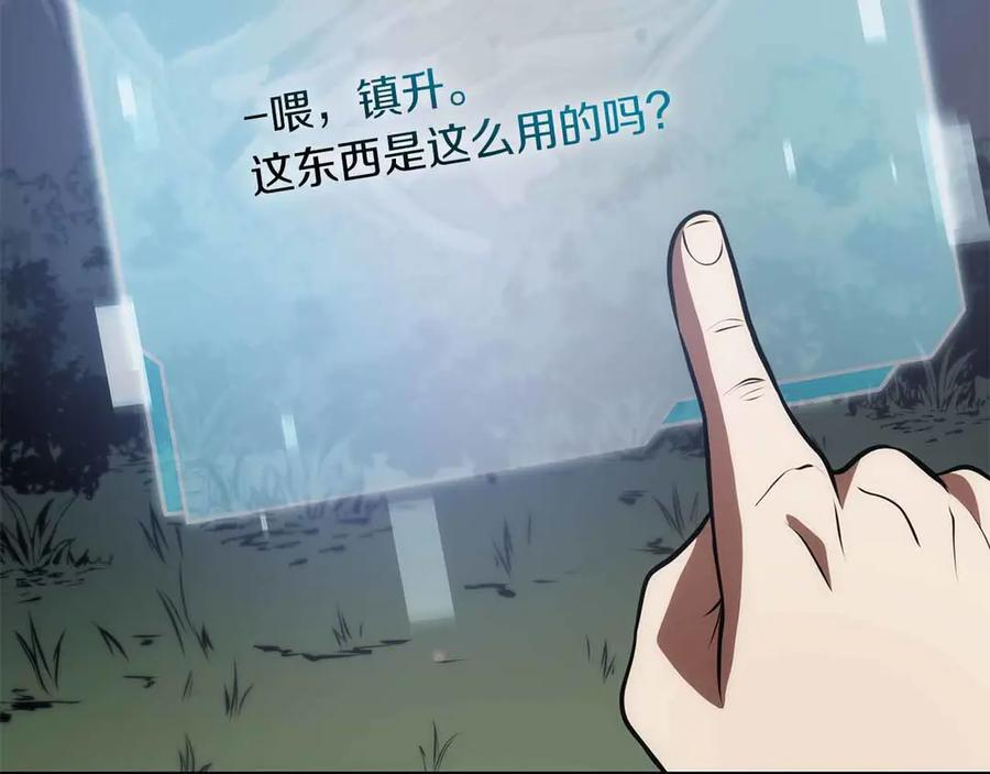 第28话 在我体内的东西 第62页