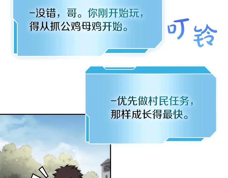 第28话 在我体内的东西 第64页