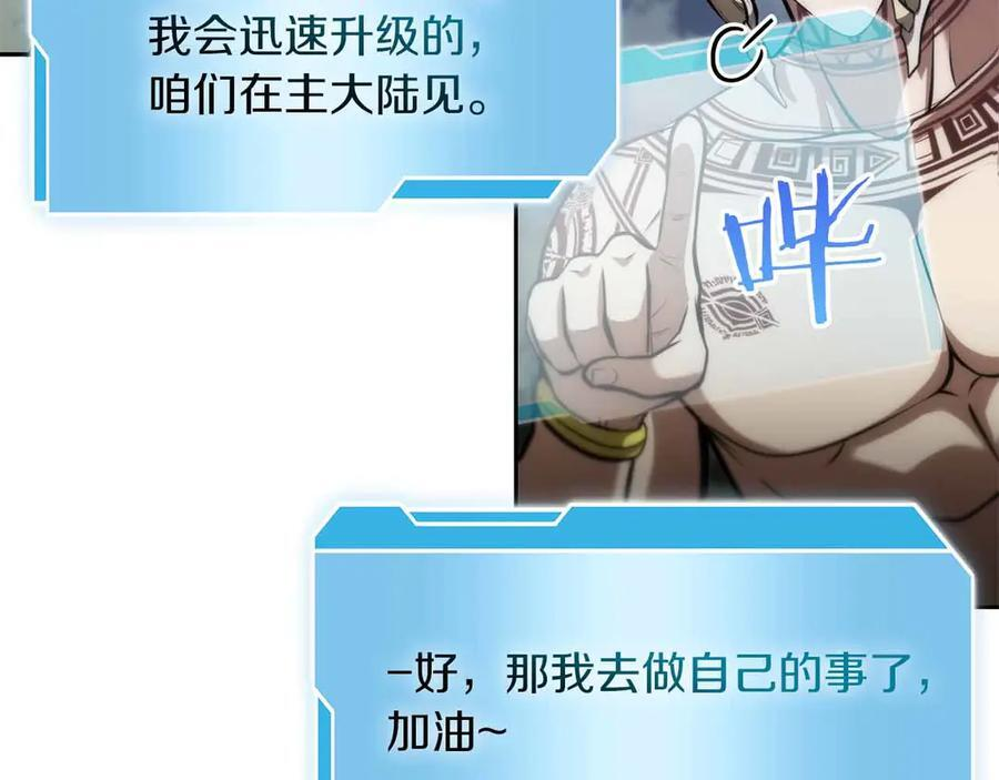 第28话 在我体内的东西 第66页