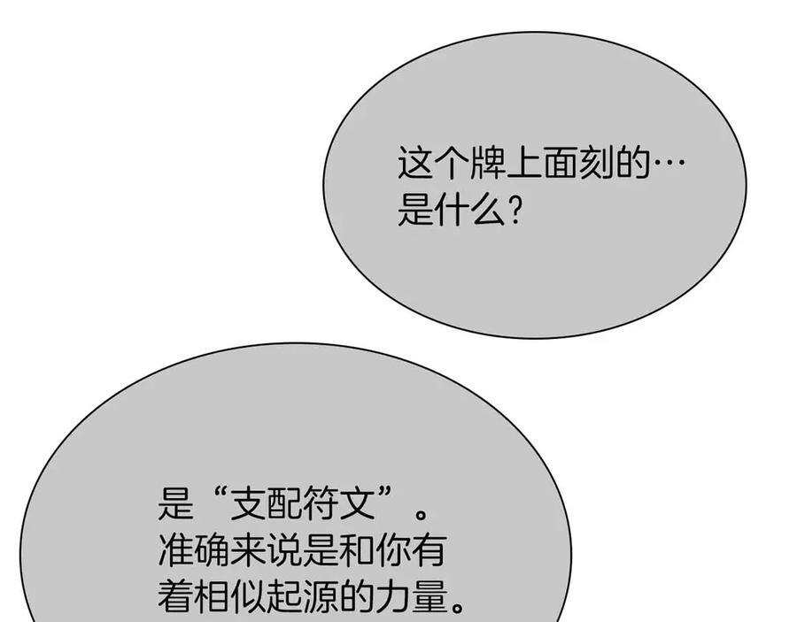 第28话 在我体内的东西 第70页