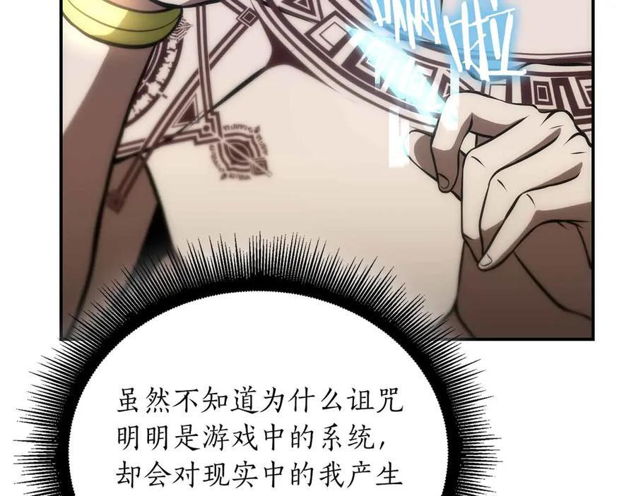 第28话 在我体内的东西 第76页