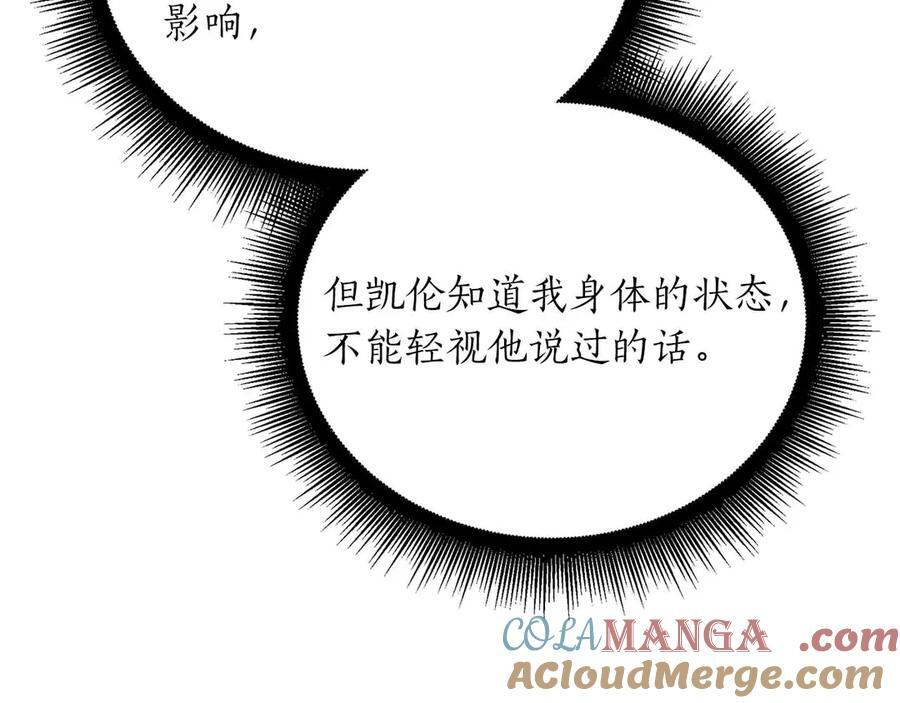第28话 在我体内的东西 第77页