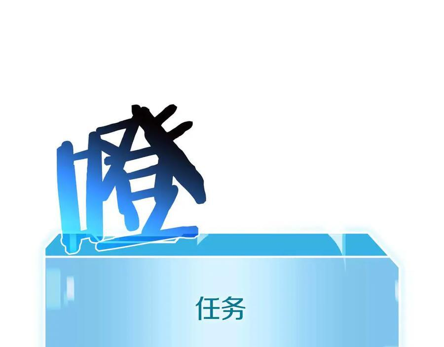 第28话 在我体内的东西 第79页