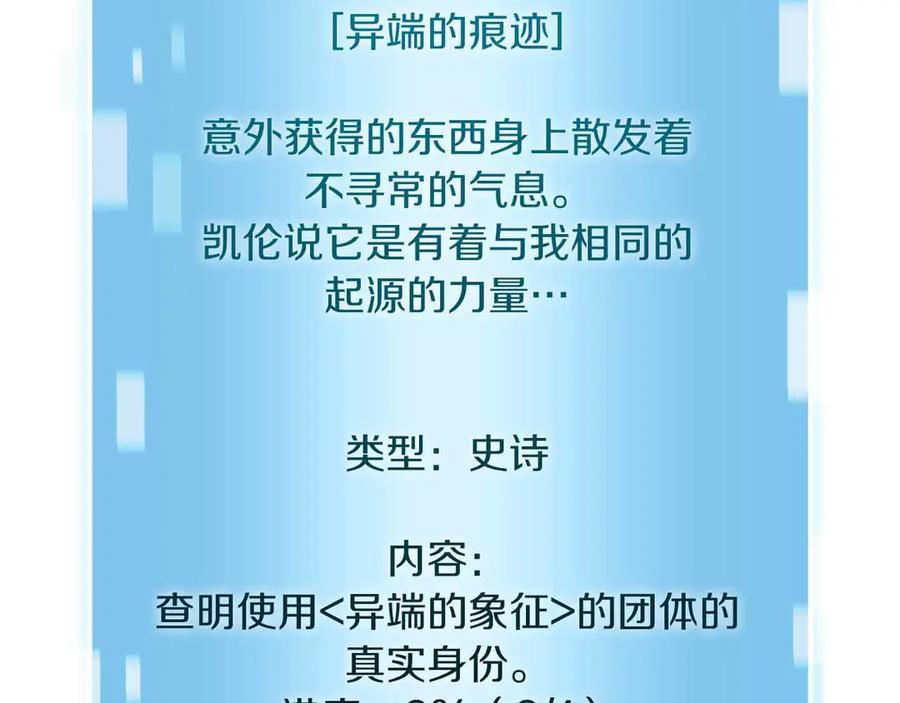第28话 在我体内的东西 第80页