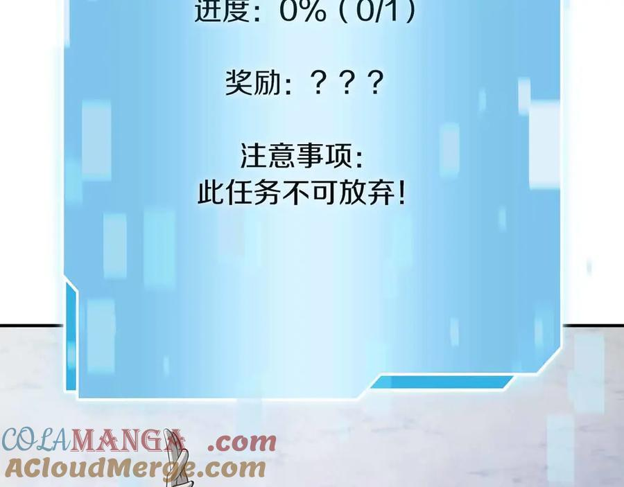 第28话 在我体内的东西 第81页