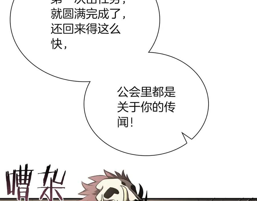 第28话 在我体内的东西 第92页