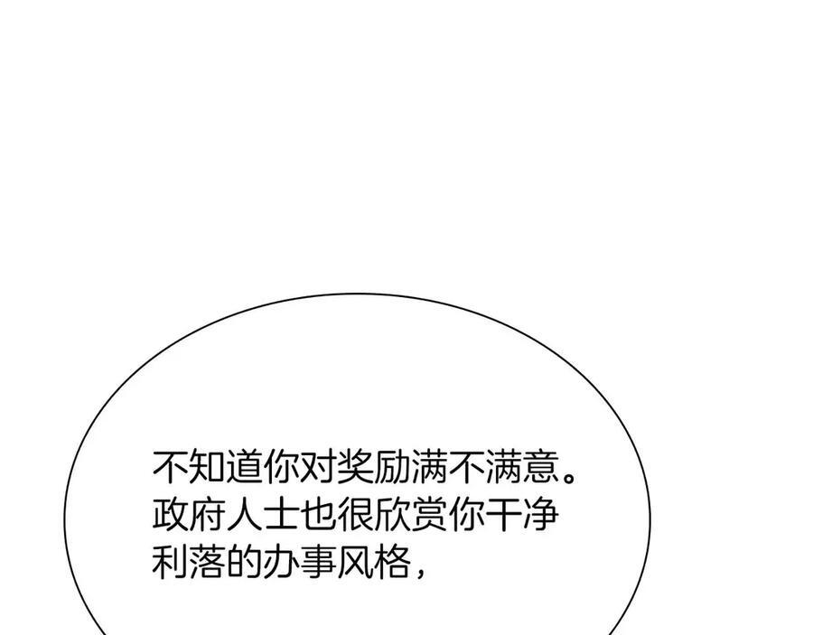 第28话 在我体内的东西 第95页
