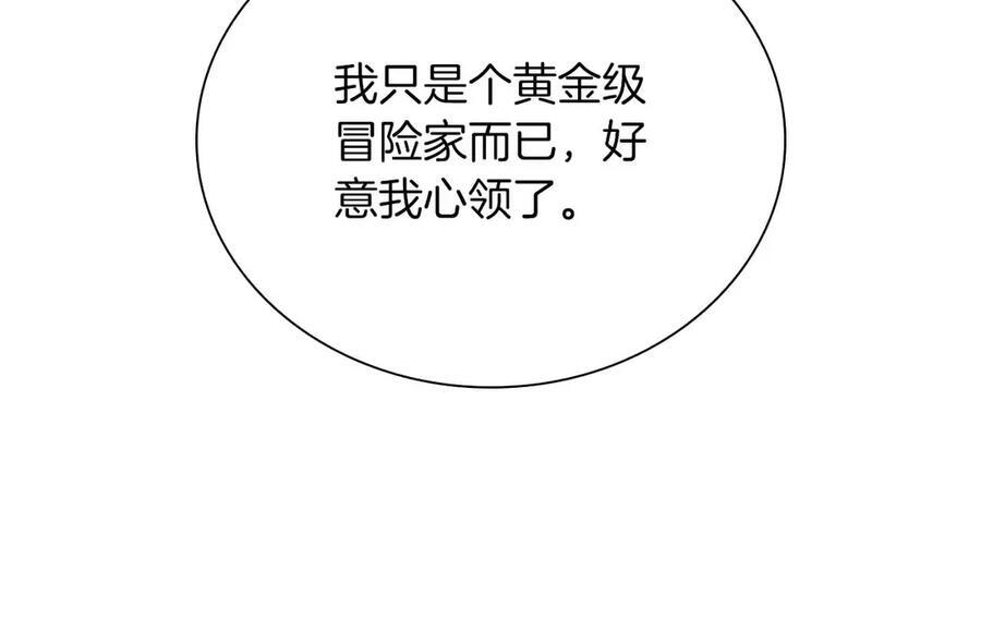 第28话 在我体内的东西 第98页