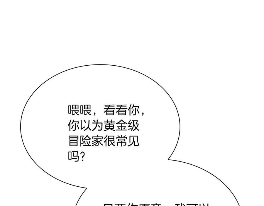 第28话 在我体内的东西 第99页